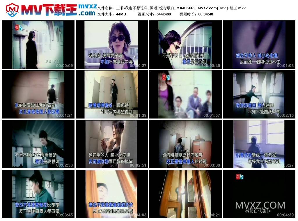 王菲-我也不想这样_国语_流行歌曲_MA405448